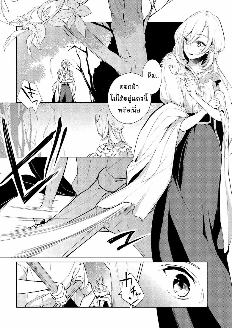 Koushaku Reijou no Tashinami 6-6