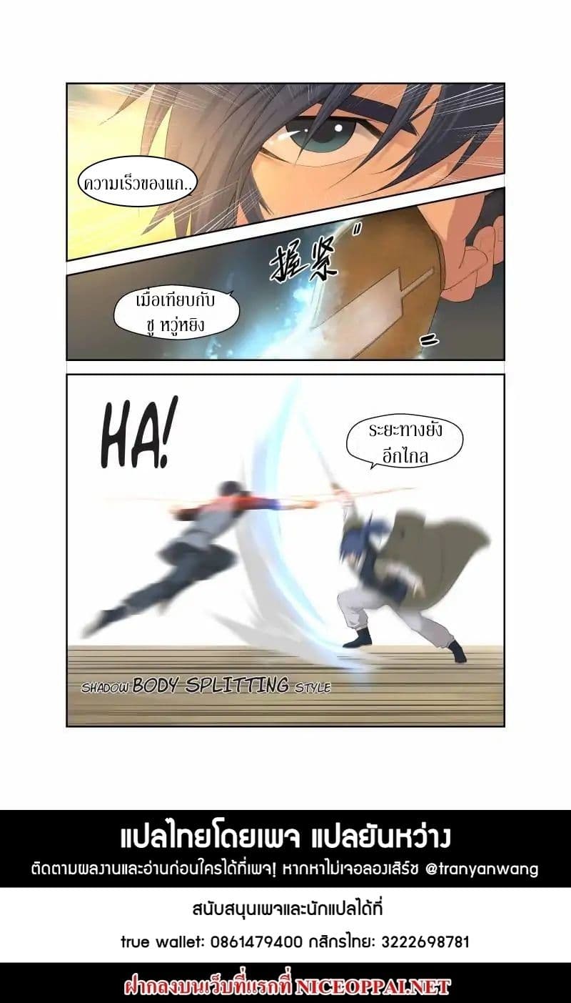 Heaven Defying Sword ดาบแห่งสวรรค์ 15-15