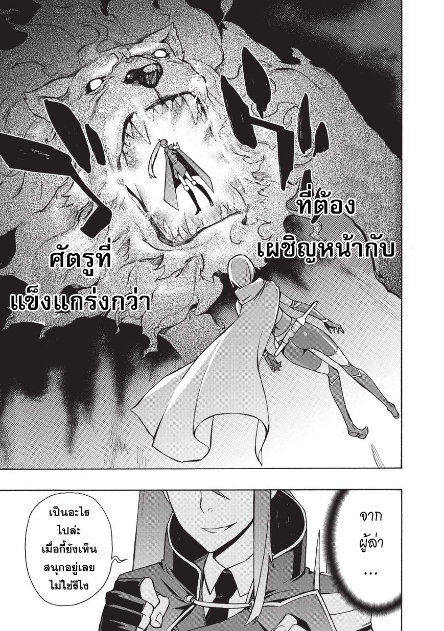 Kuro no Shoukanshi 13-กลุ่มปีกสีดำ (1)