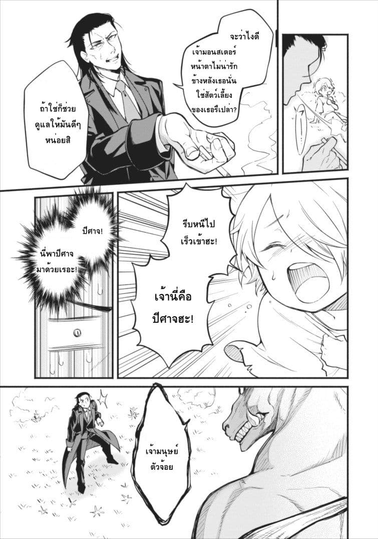 Maou-sama Retry! 1-Retry