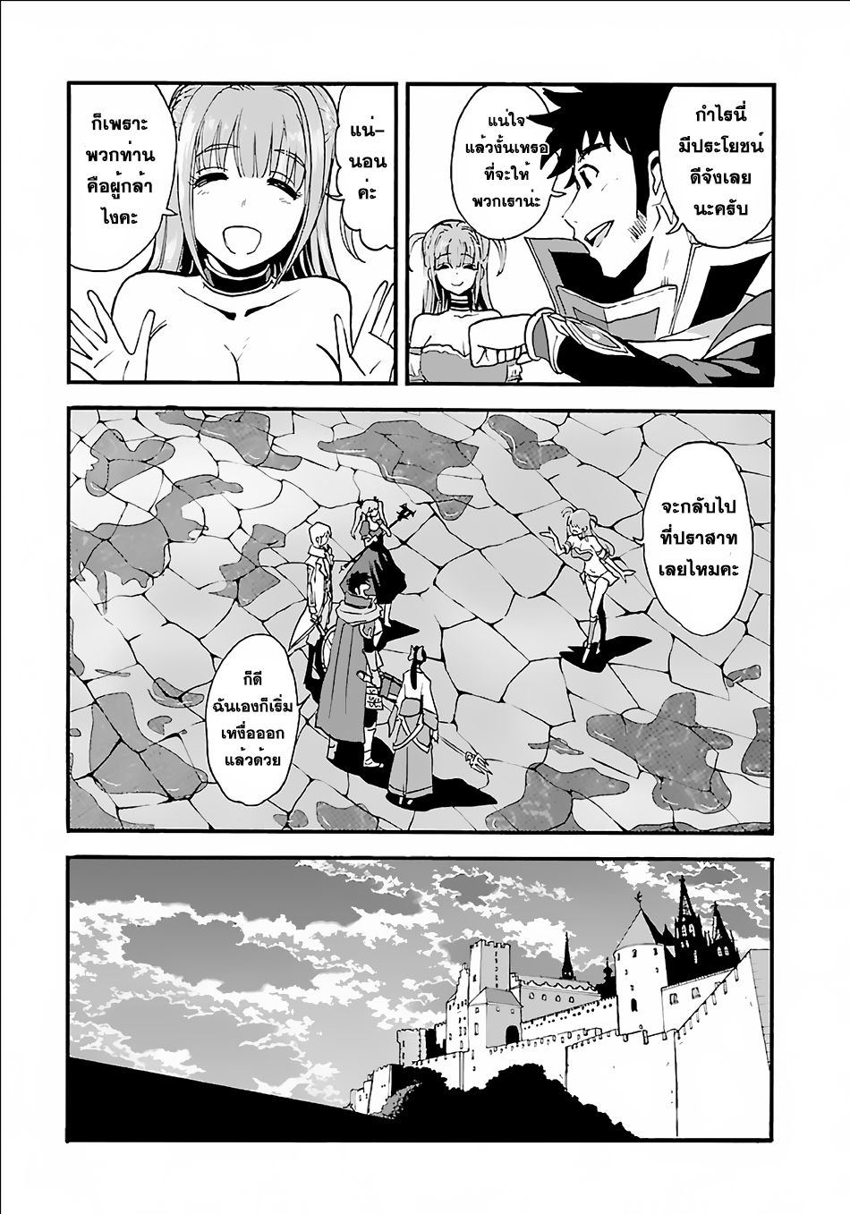 Makikomarete Isekai Teni suru Yatsu wa, Taitei Cheat 8-เหล่าผู้กล้าที่พยายามเพื่อความแข็งแกร่ง