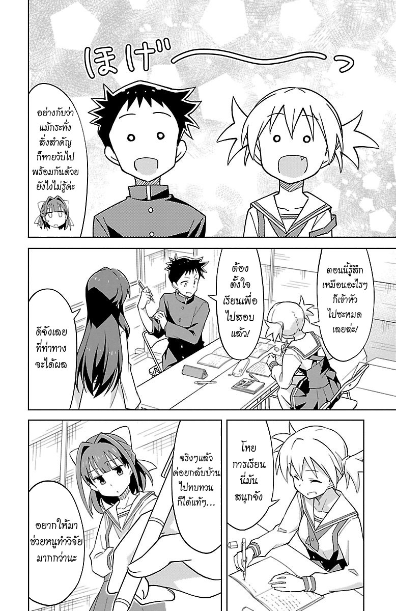 Atsumare! Fushigi Kenkyubu 4-ความลี้ลับของกำแพงในจิตใจ