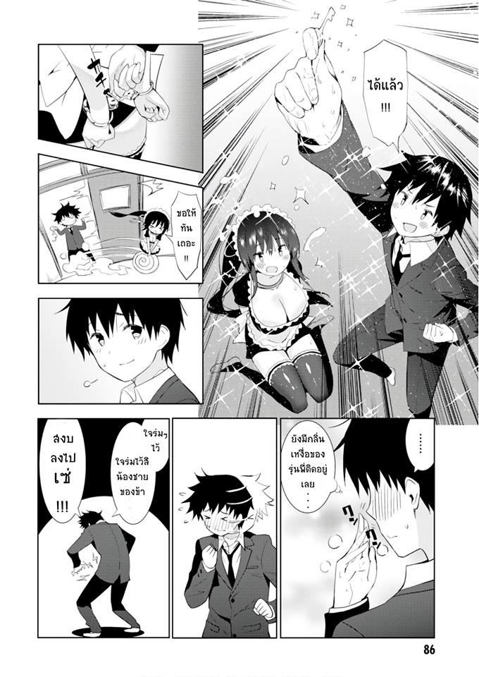 Kawaiikereba Hentai demo Suki ni Natte Kuremasu ka? 9-9