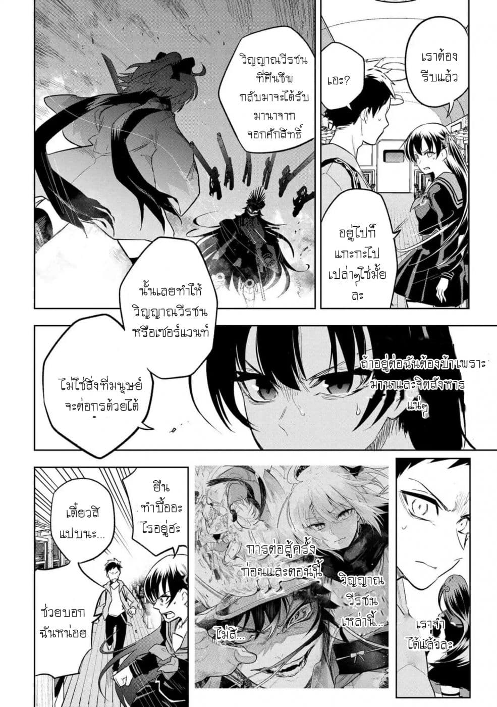 Fate/Type Redline 1-1