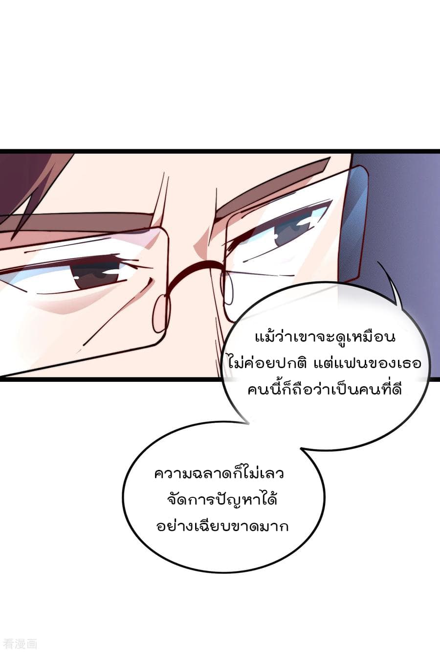 I am The Richest  in The World ข้านี่แหละจะรวยที่สุดในโลก! 27-27