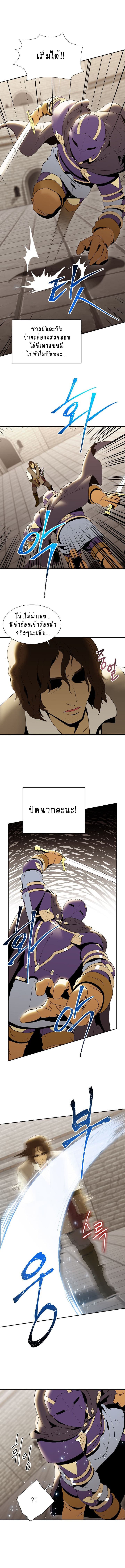 Skeleton Soldier Couldn't Protect the Dungeon นักรบโครงกระดูก ผู้มิอาจปกปักดันเจี้ยน 26-26