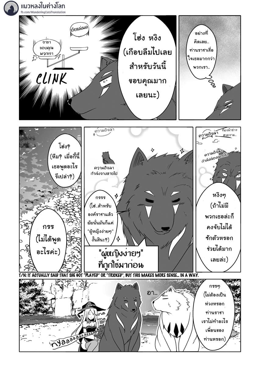 Wanwan Monogatari ~Kanemochi no Inu n shite to wa Itta ga, Fenrir ni shiro to wa Itte nee!~ 7-7