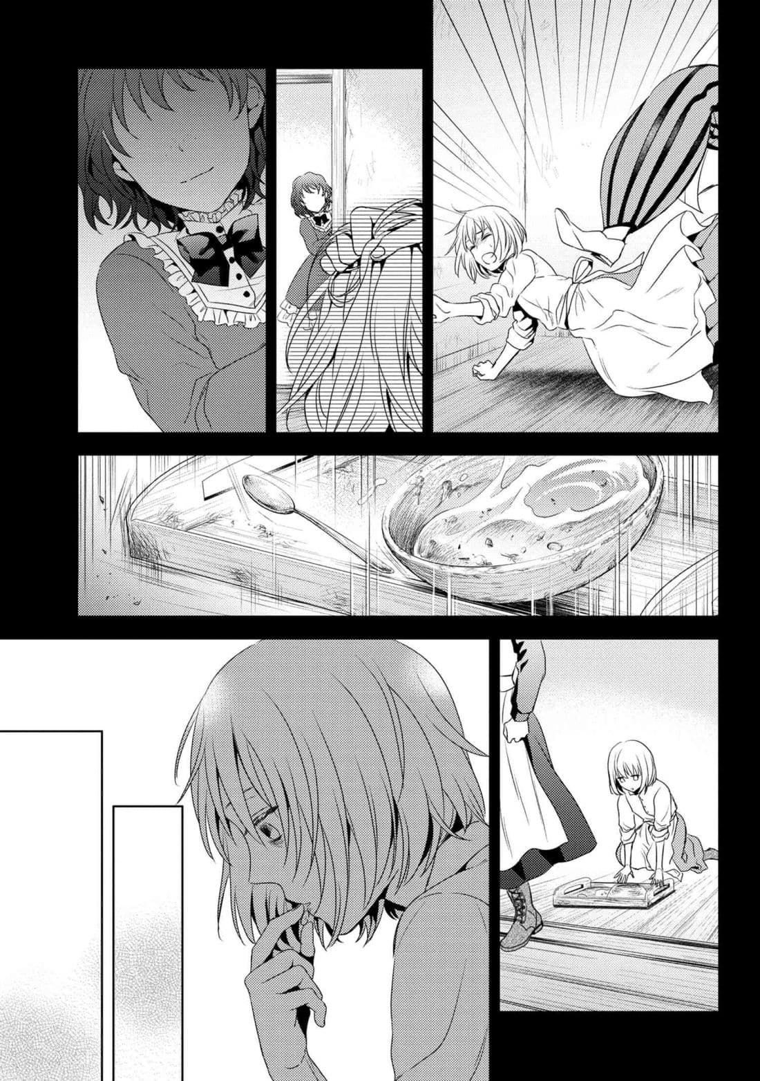 Hariko no Otome 1-1