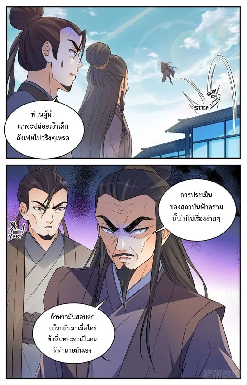 Lian Fei Wei Bao 5-5