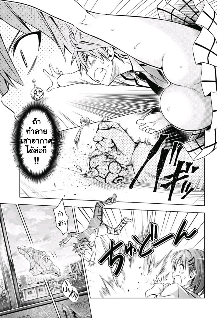 To Love-Ru - Kentaro Yabuki 20th Anniversary 1-One Shot