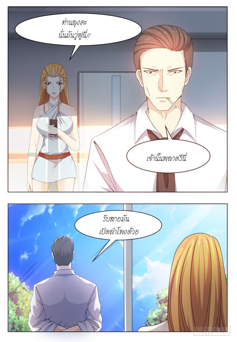 The Strongest God King มหาเทพไร้พ่าย 28-28