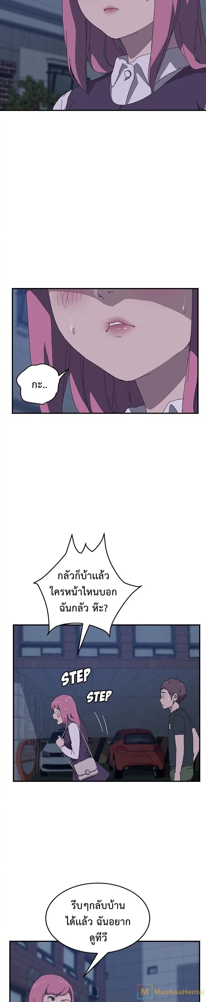 The Unwanted Roommate เพื่อนร่วมห้องแบบนี้ไม่อยากมีหรอก 17-17