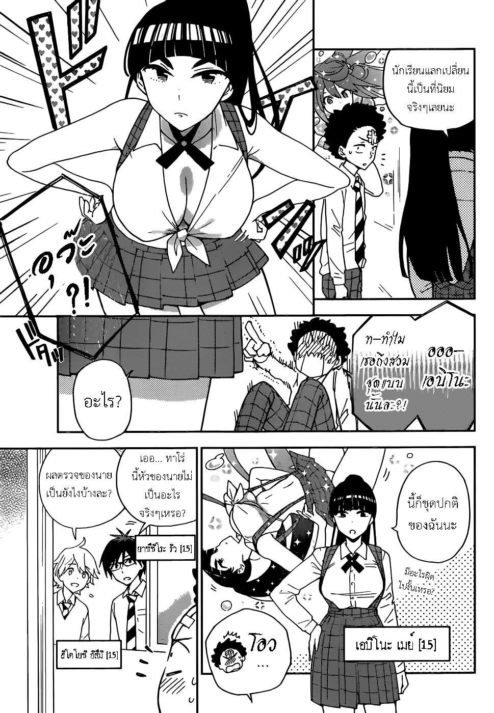Hatsukoi Zombie 2-และแล้วความรักของฉัน... ก็จบเห่ลงไปอีกครั้ง