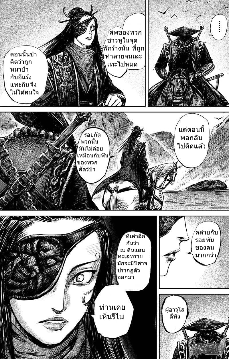 Blades of the Guardians 66-66
