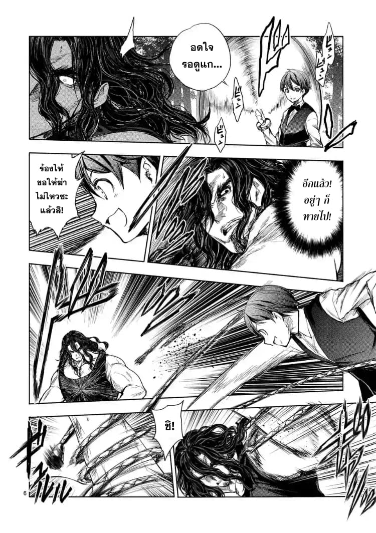Battle in 5 Seconds After Meeting 51-ฮีโร่