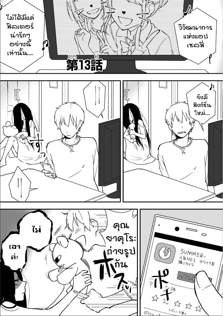 Iwakutsuki Bukken no Yakuro-san 13-13