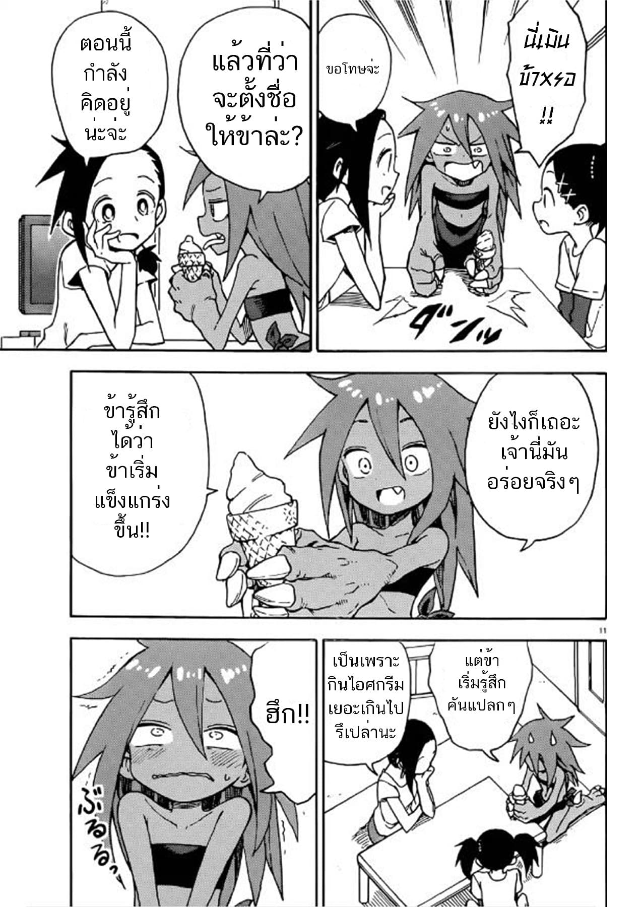 Kaijuu no Tokage 0-One Shot