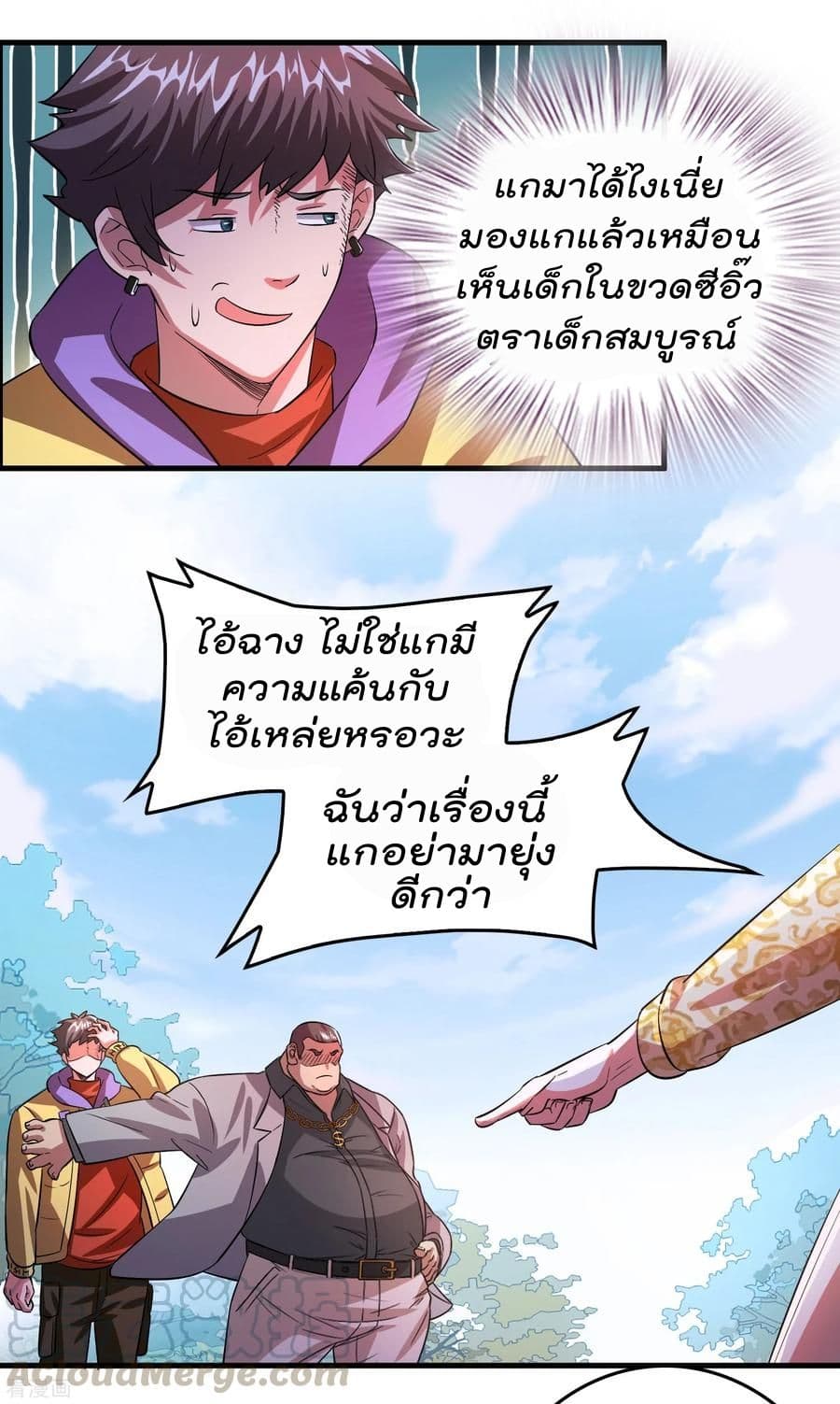 Become God Merchant in The Other World ข้ามต่างโลกเพื่อเป็นพ่อค้าเทพสุดมั่งคั่ง 4-4