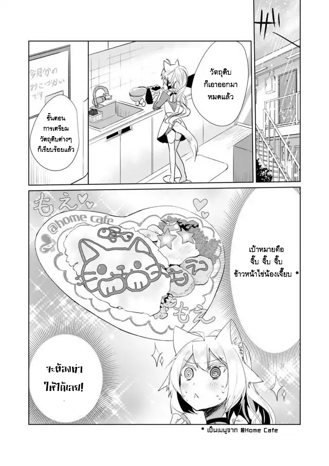 Nekomusume Shoukougun 15-15