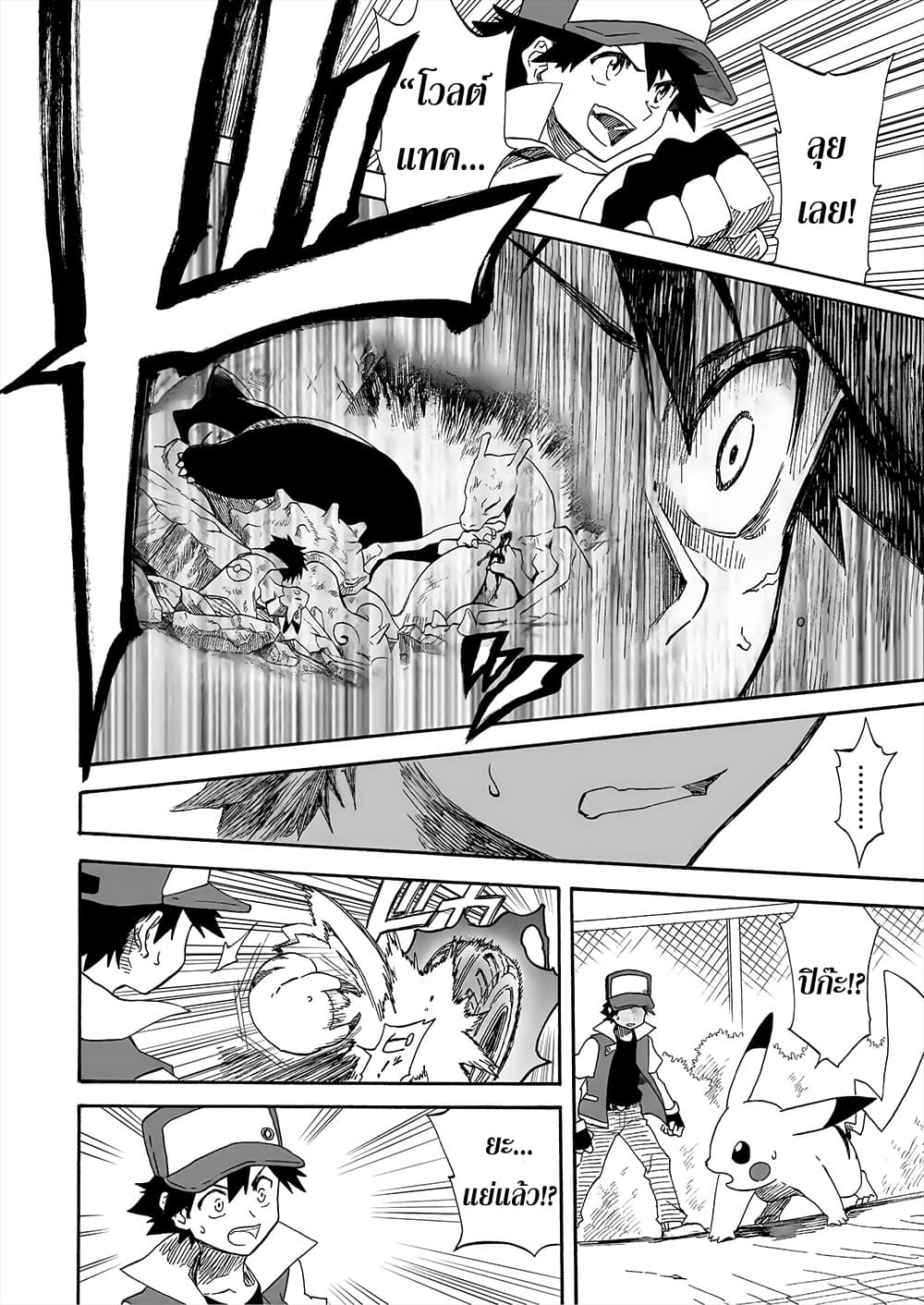 Pokemon Ouja no Saiten 12-12