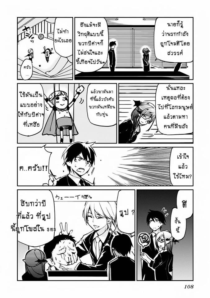 Oroka na Tenshi wa Akuma to Odoru 3-3