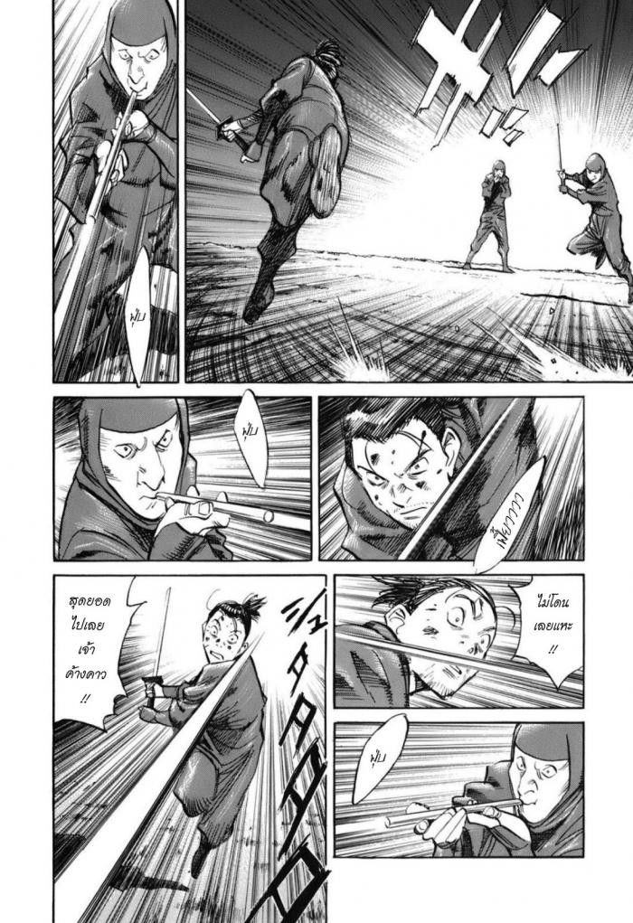 Billy Bat 26-ม้วนคัมภีร์ของโมโมจิ (9)