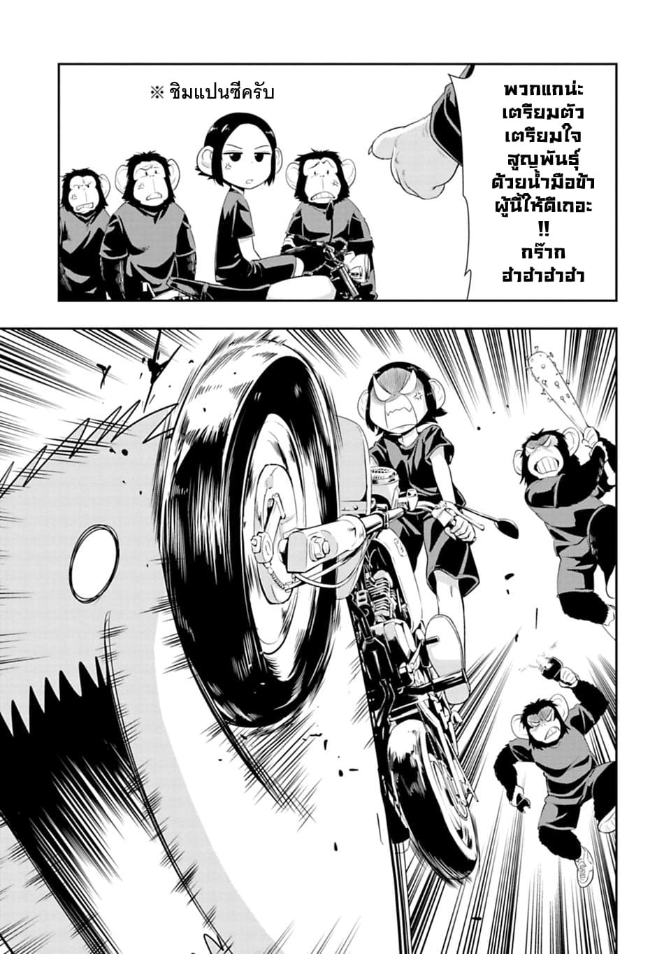 Murenase! Shiiton Gakuen 48-นักฆ่าที่แข็งแกร่งที่สุด