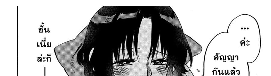 Sono Mono. Nochi ni... (Reboot) 11-11
