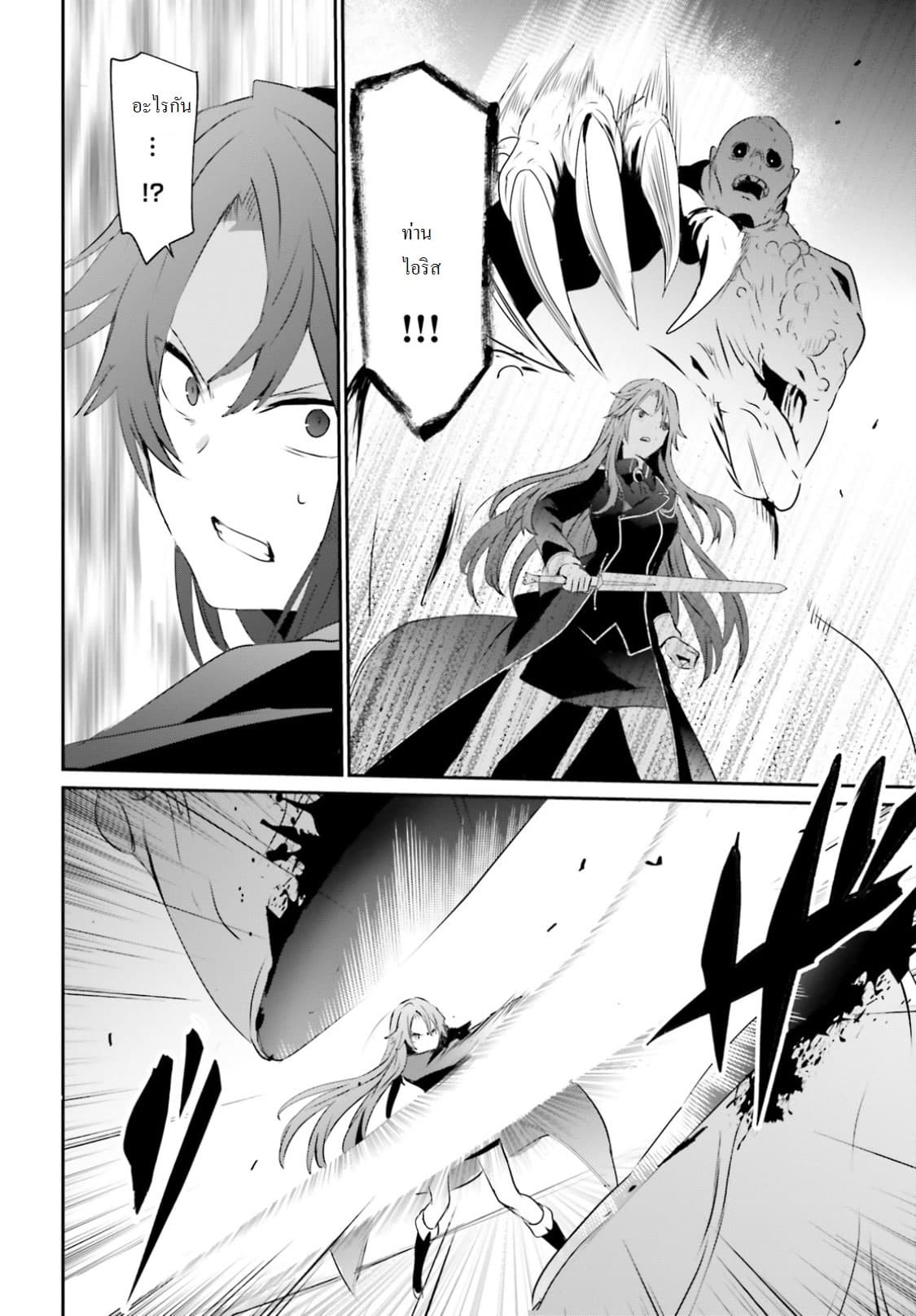 Kage no Jitsuryokusha ni Naritakute! อยากเป็นพลังในเงามืด 5-5
