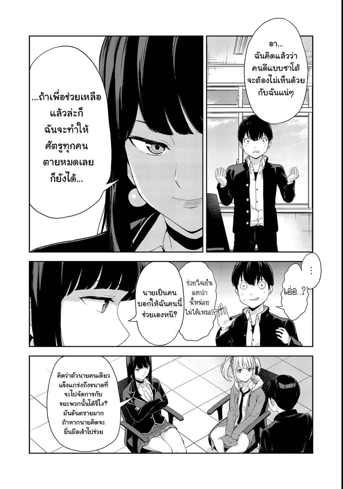 KINGDOM OF "Z" 8-8