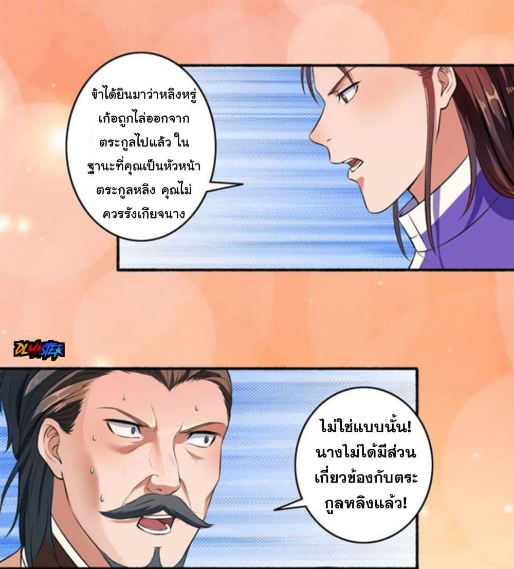 The Peerless Concubine 41-41