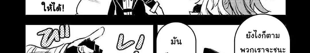 Kuro no Souzou Shoukanshi - Tenseisha no Hangyaku 22-22