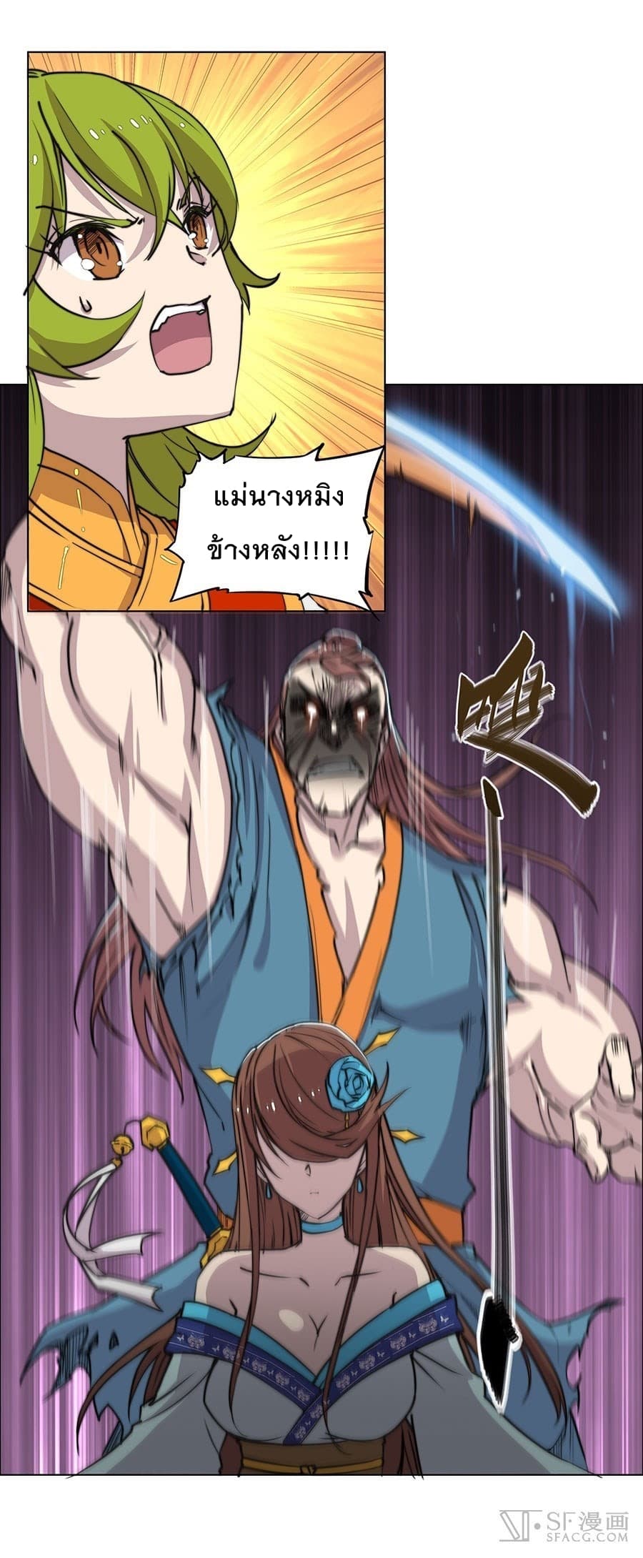 The Master of Martial Arts Retired Life ชีวิตหลังปลดเกษียณของปรมาจารย์แห่งศิลปะการต่อสู้ 85-85