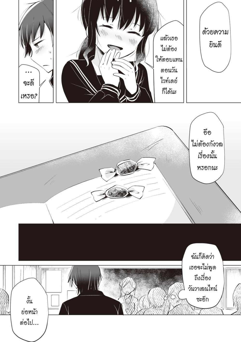 Tonari no Seki no Satou-san 1-พลาสเตอร์จากเด็กสาวที่นั่งข้างๆ