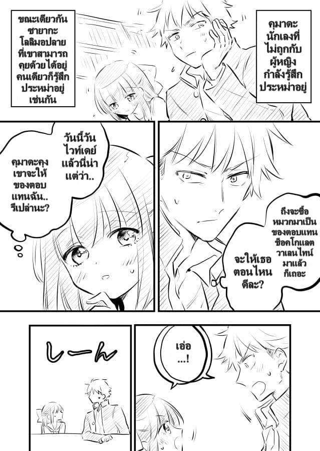 Tale of a Girl and a Delinquent Who's Bad with Women 9-9