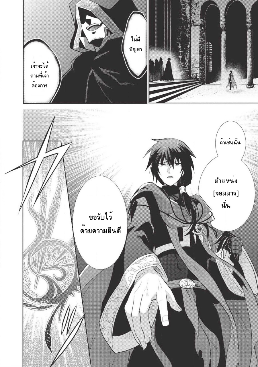 Maou no Ore ga Dorei Elf wo Yome ni Shitanda ga, Dou Medereba Ii? 9-สิ่งที่เรียกว่าอกหักนั้นช่างเจ็บปวด (1)