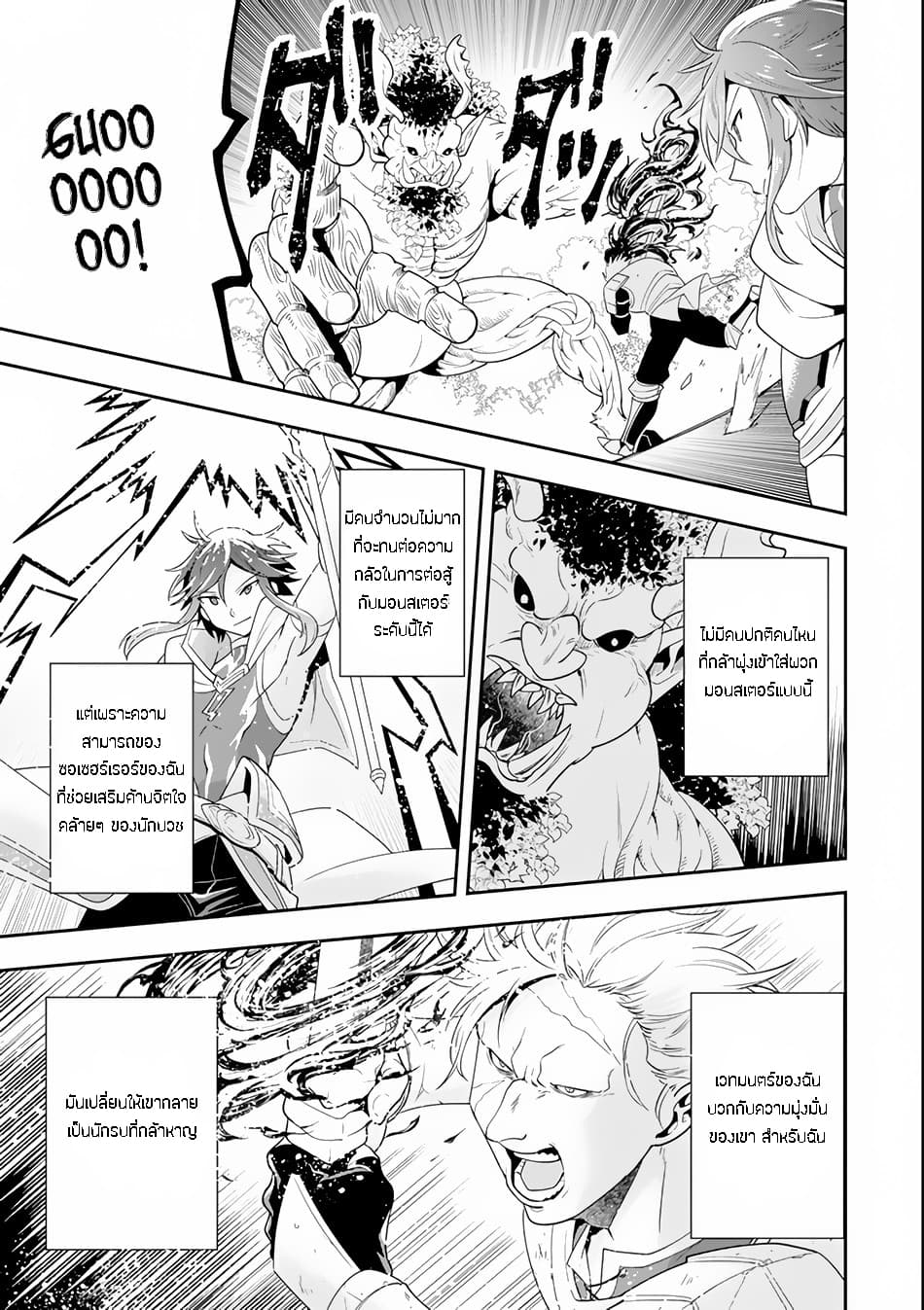 Kouryakuhon o Kushi Suru Saikyou no Mahoutsukai ~< meirei sa sero > to wa Iwa Senai Oreryuu Mao Tobatsu Saizen Ruuto ~ 4-4