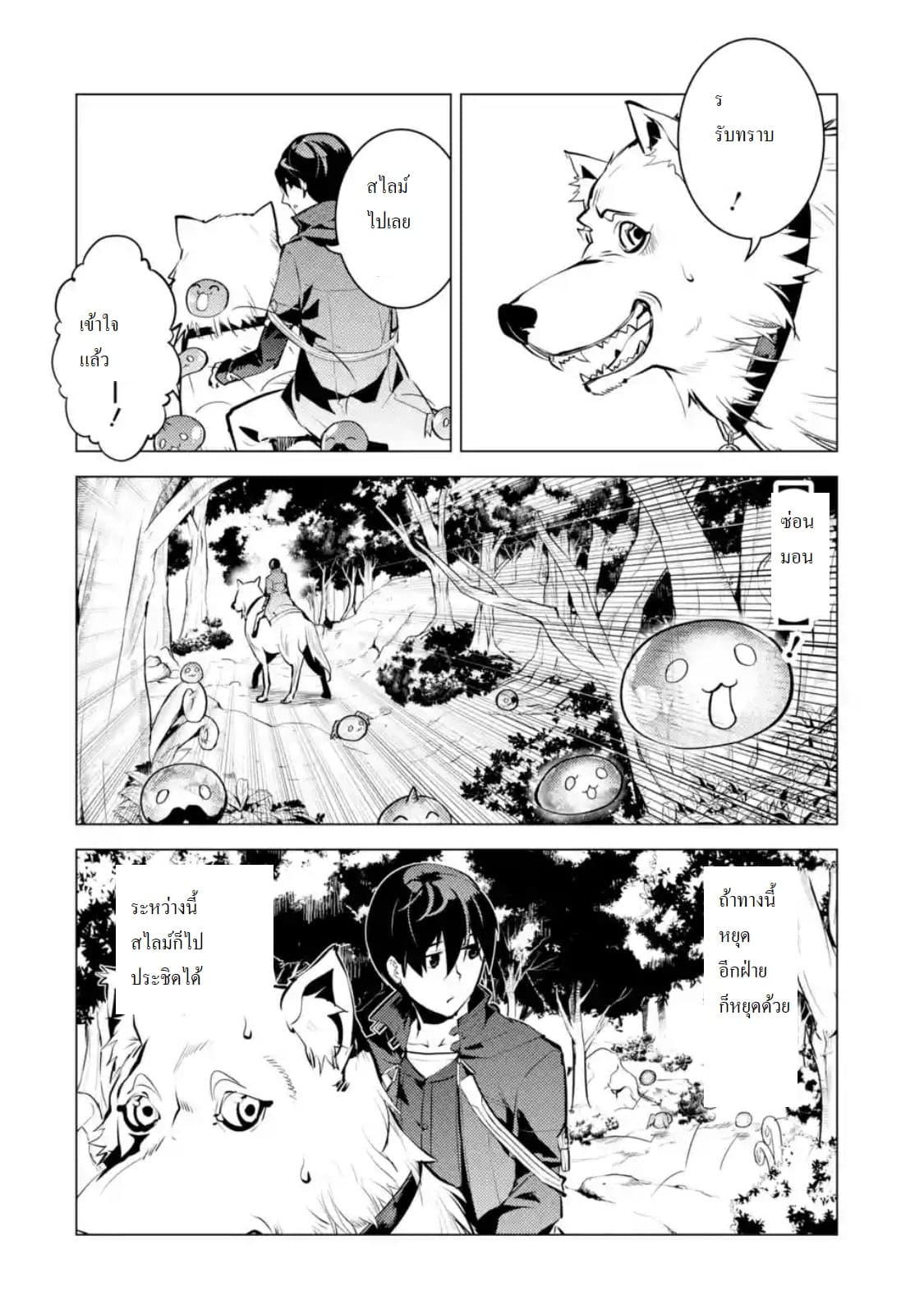 Tensei Kenja no Isekai Life เกิดใหม่ไปเป็นปราชญ์แกร่ง 15.1-ถูกแอบตามมานะ (1)