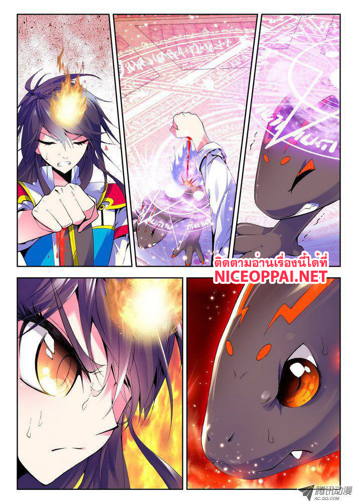 Shen Yin Wang Zuo ผนึกเทพบัลลังก์ราชันย์ 22-พาหนะขี่ของหลงเฮ่าเฉิน