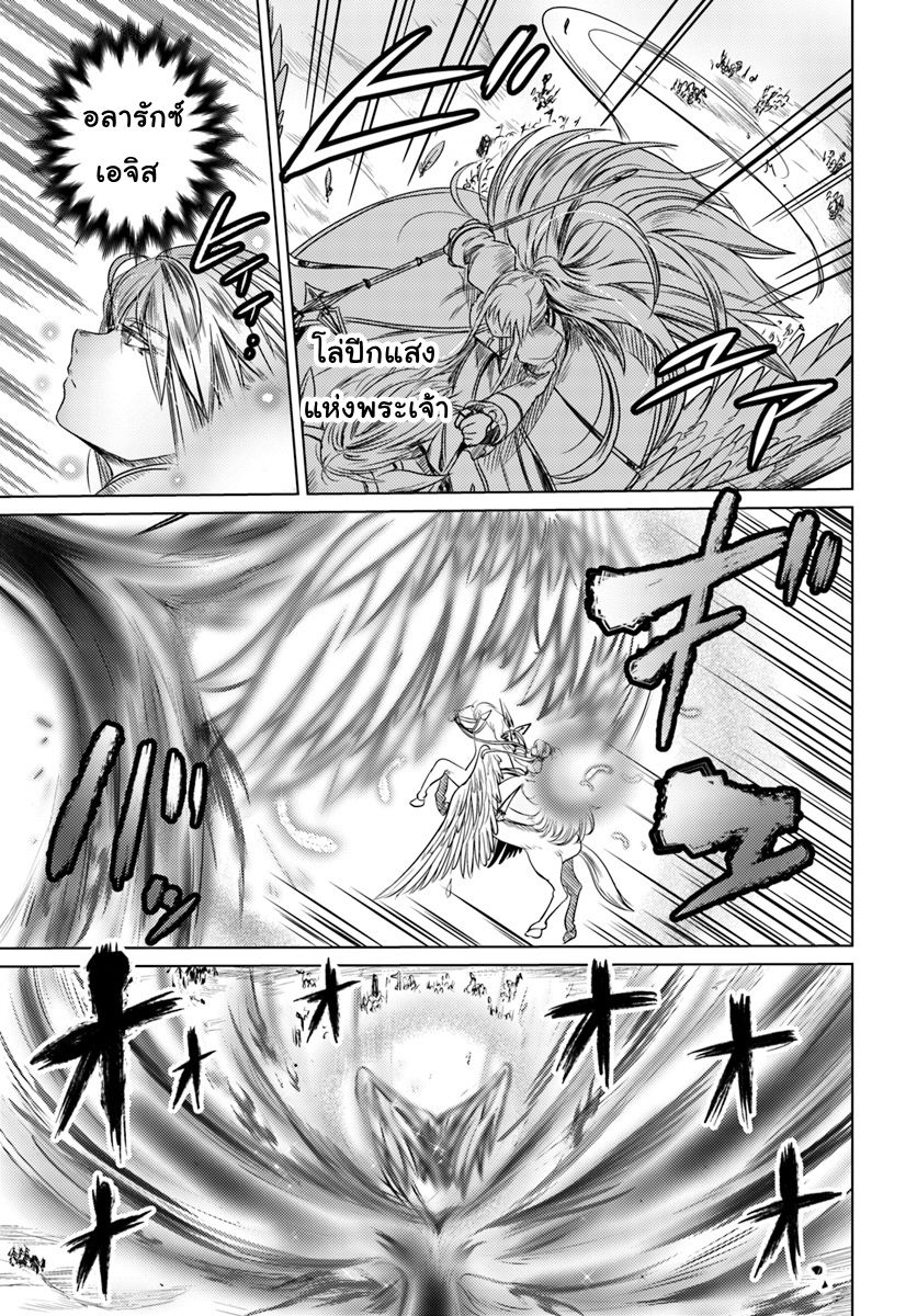 Kuro no Maou 6-6