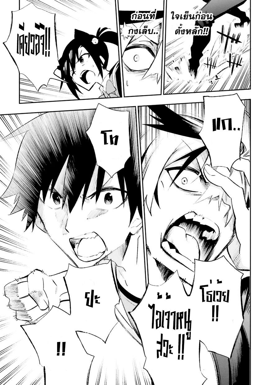 Urami Koi, Koi, Urami Koi 18-แมวที่เคียดแค้นความรัก