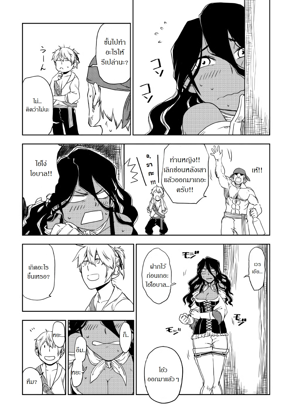 Isekai Tensei Soudouki 39-39