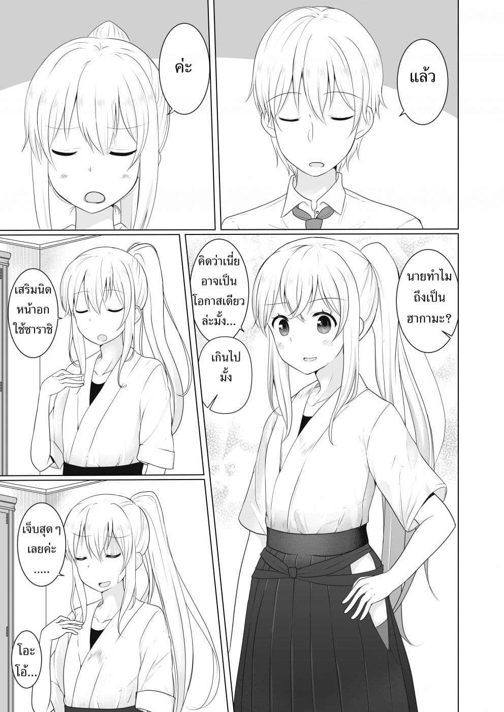 TS suki na danshi ga TS shita kara zenryoku de risou no TS-kko wo enjiru yatsu 2-2