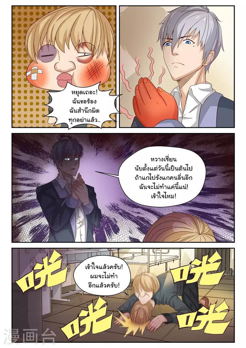 Cultivating With An Immortal's Memory 5-5