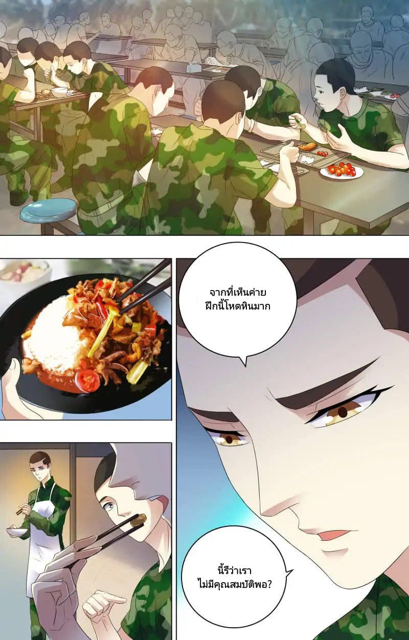 The Strongest War God 15-15