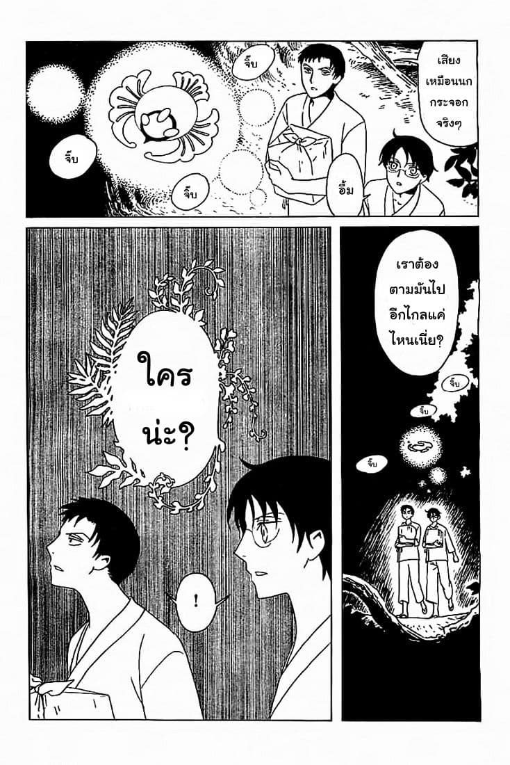 xxxHOLiC Rei 15-15