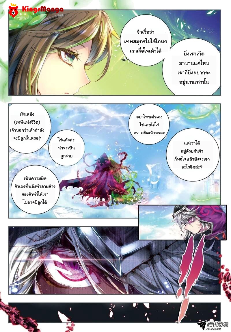 Douluo Dalu - Legend Of The Gods' Realm ตำนานแดนเทพ 1-1