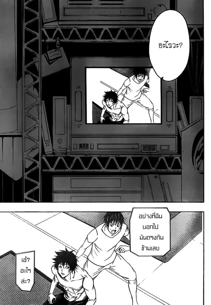 Kamisama no Iutoori 11-11