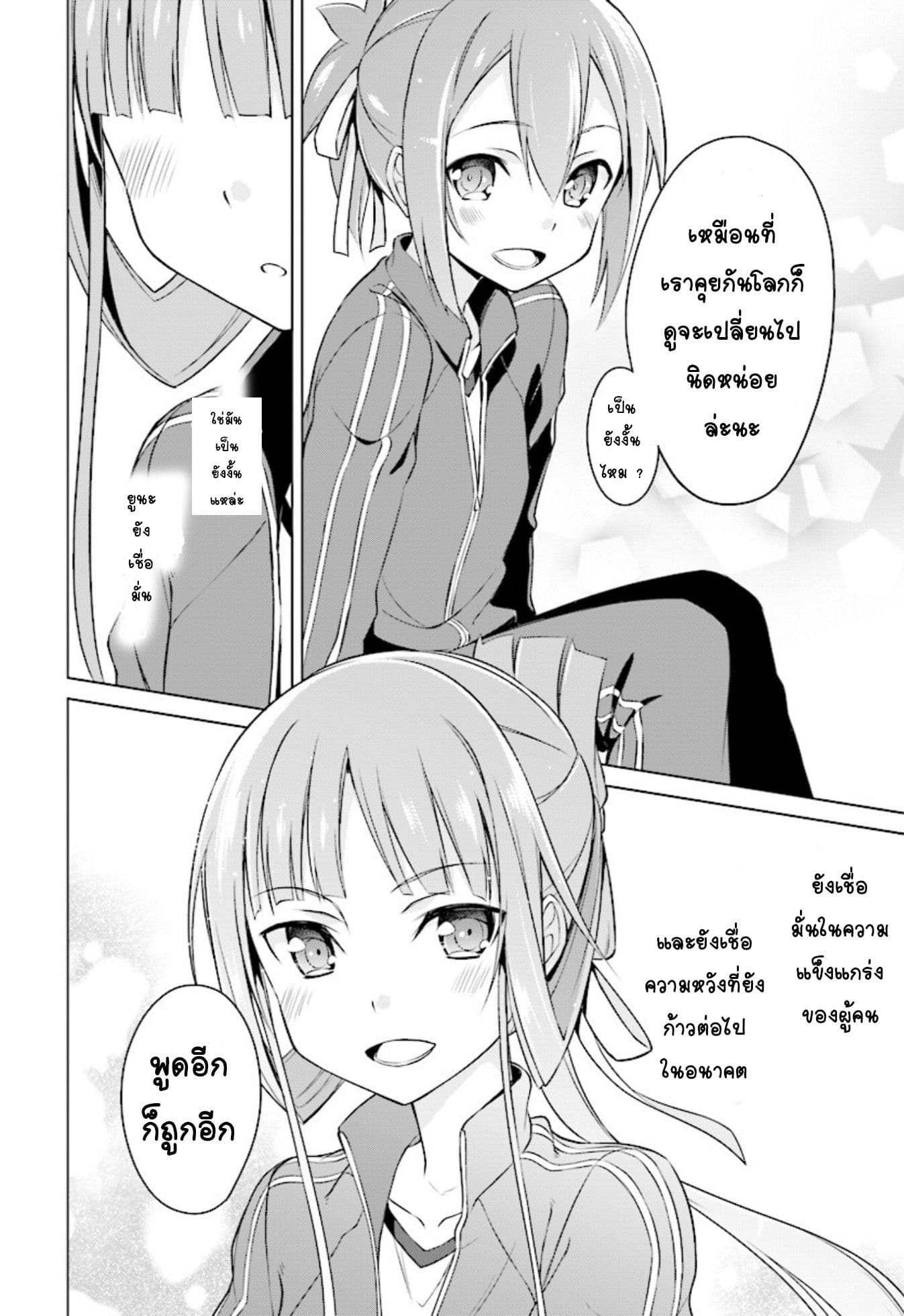 Nogi Wakaba wa Yuusha de Aru 10-10