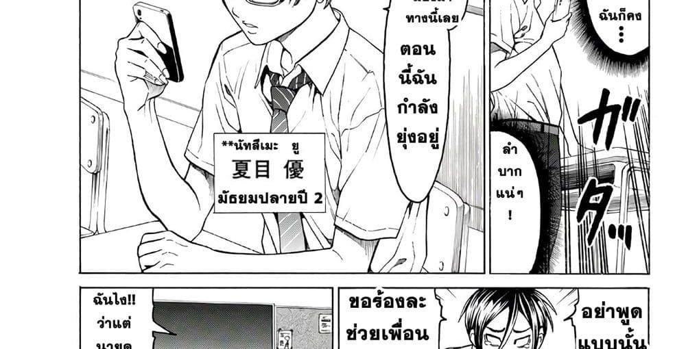 Kyoryuu Senki 1-คำสารภาพ